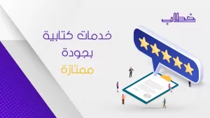 موقع كتابة لخدمات كتابة المحتوي والمعاريض والشكاوي