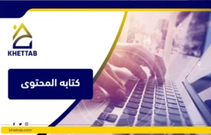 كتابه المحتوى