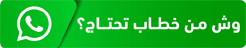 8 خطوات بسيطة لكتابة نموذج خطاب رسمي لجهة حكومية